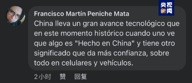全球“街”力丨點贊中國新科技！墨西哥青年眼中的中國“新三樣”