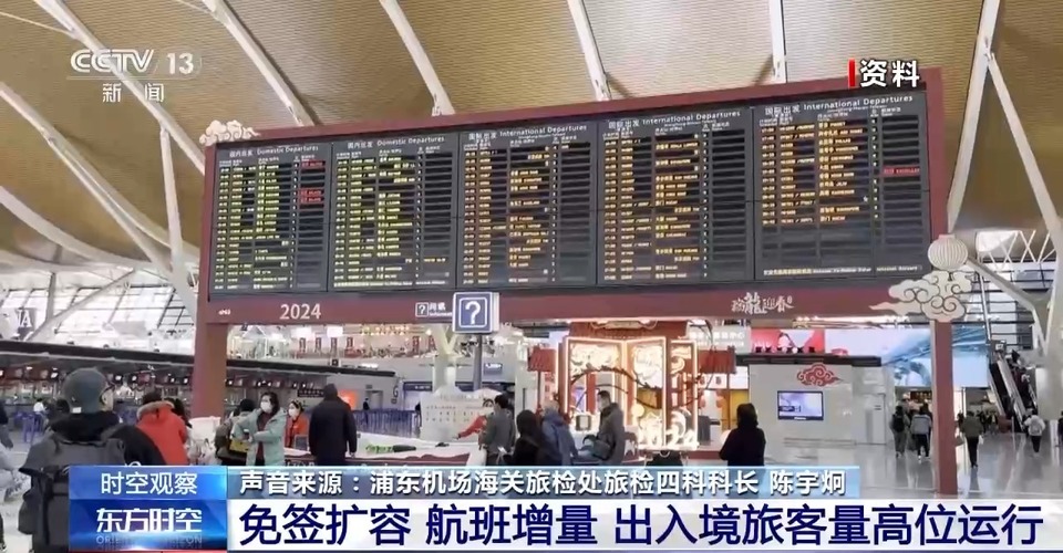 免簽“朋友圈”+6 我國(guó)持續(xù)推動(dòng)開放 釋放了哪些信號(hào)？