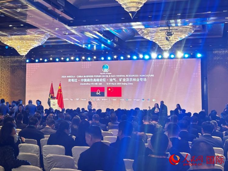2024安哥拉—中國商務(wù)高峰論壇現(xiàn)場。人民網(wǎng)記者 張榮攝
