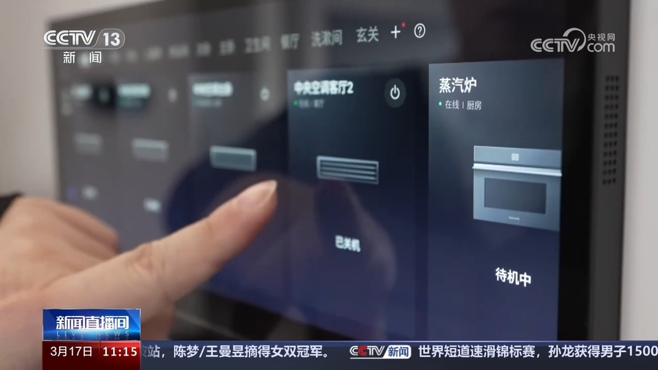 前沿技術(shù)催生新產(chǎn)業(yè)、新模式、新動能 科技創(chuàng)新滿足百姓美好生活新期待