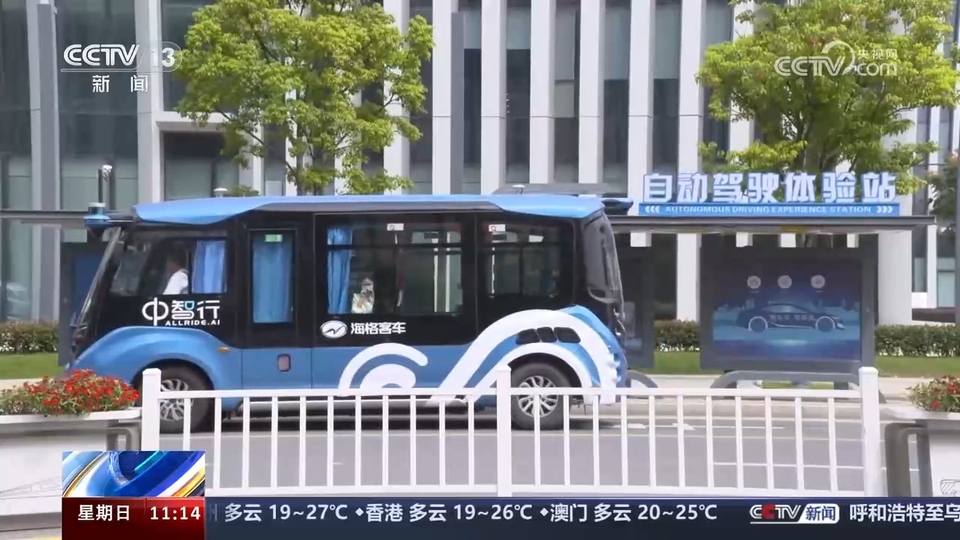 前沿技術(shù)催生新產(chǎn)業(yè)、新模式、新動能 科技創(chuàng)新滿足百姓美好生活新期待