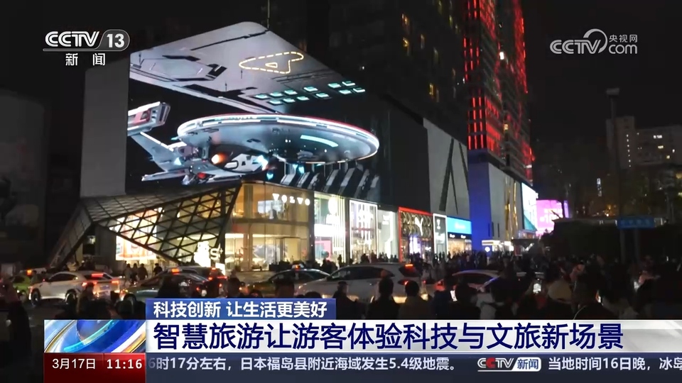 前沿技術(shù)催生新產(chǎn)業(yè)、新模式、新動能 科技創(chuàng)新滿足百姓美好生活新期待