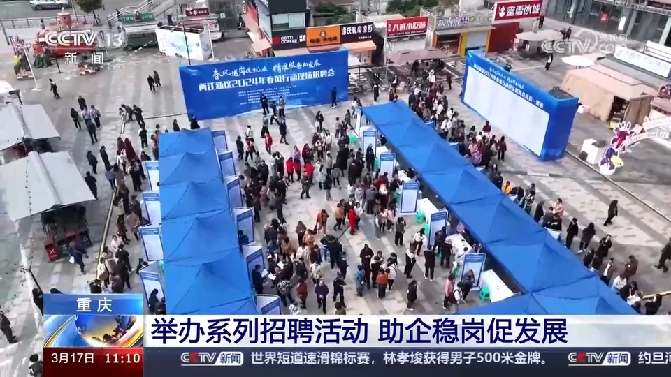 企業(yè)訂單漲 用工需求旺 系列招聘活動(dòng)全力穩(wěn)就業(yè)、保用工、促發(fā)展
