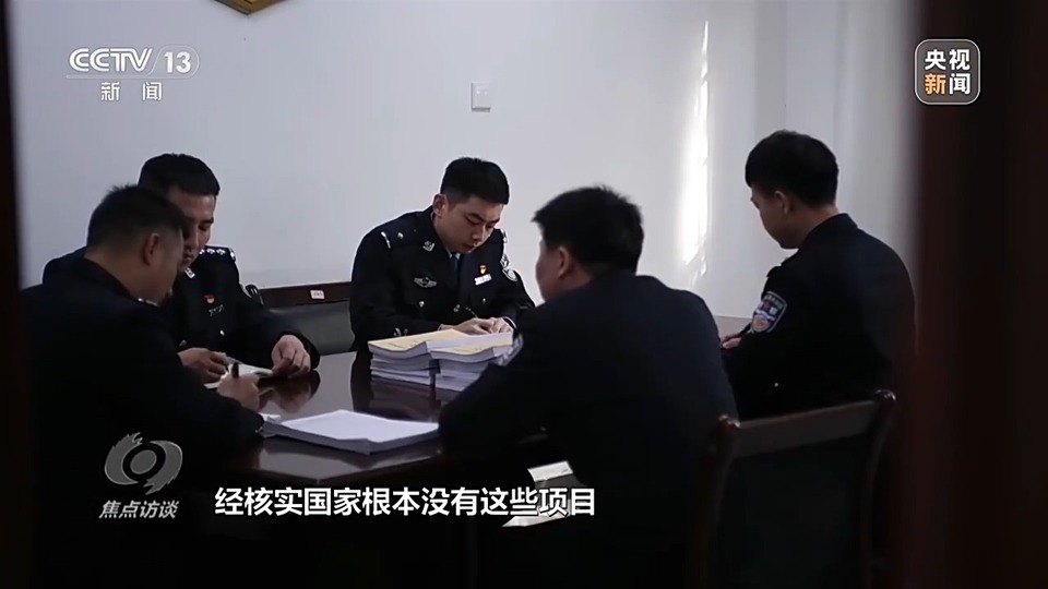 焦點(diǎn)訪談丨警惕老騙術(shù)新“馬甲”！ 起底民族資產(chǎn)解凍類詐騙套路