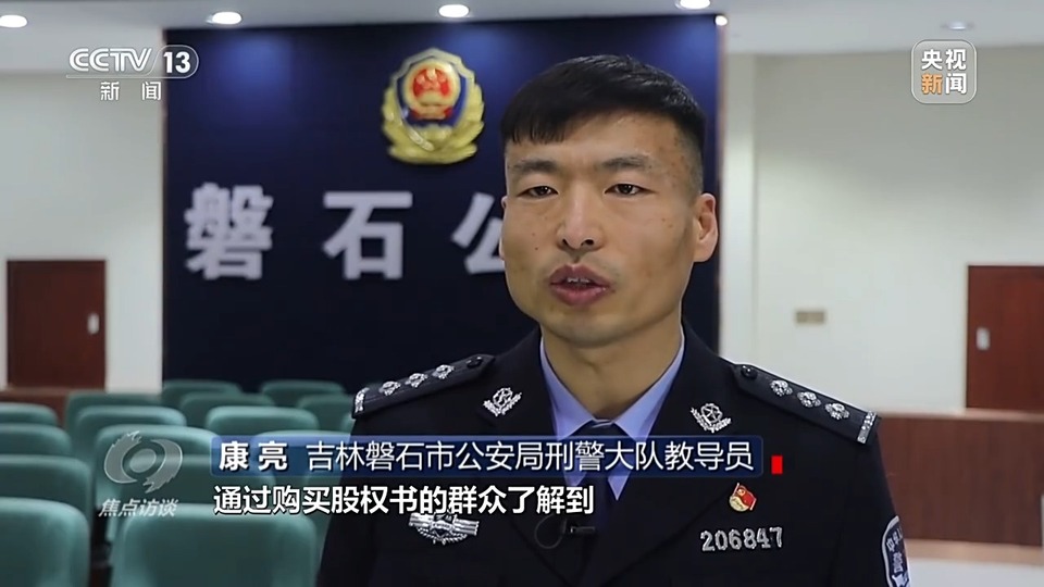 焦點(diǎn)訪談丨警惕老騙術(shù)新“馬甲”！ 起底民族資產(chǎn)解凍類詐騙套路