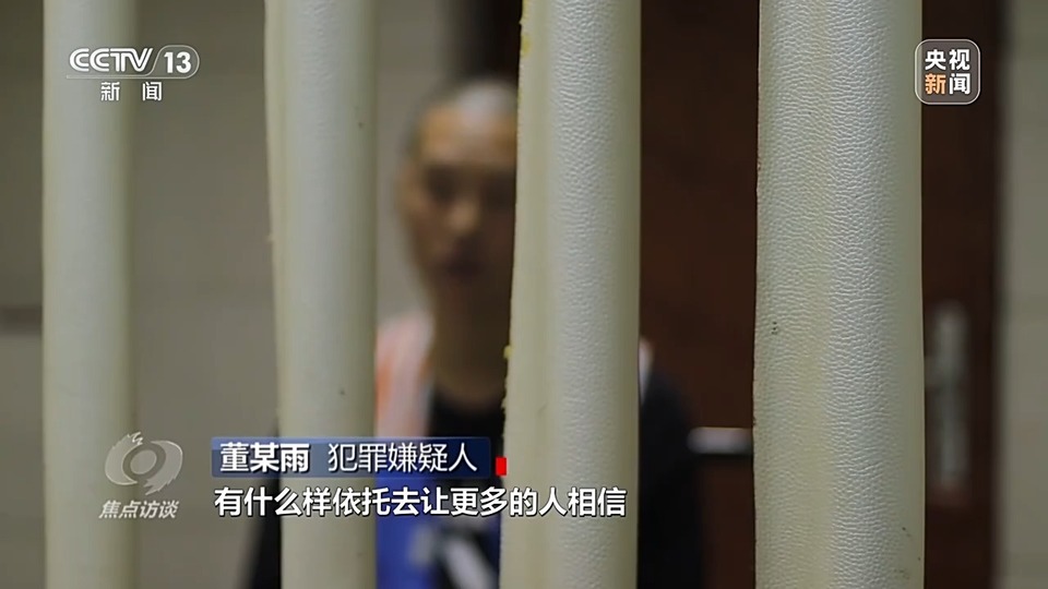 焦點(diǎn)訪談丨警惕老騙術(shù)新“馬甲”！ 起底民族資產(chǎn)解凍類詐騙套路