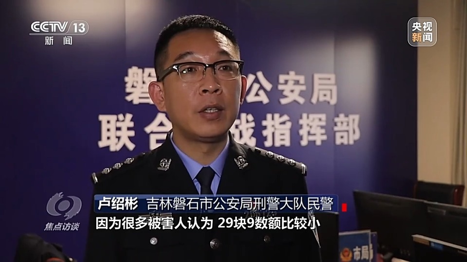 焦點(diǎn)訪談丨警惕老騙術(shù)新“馬甲”！ 起底民族資產(chǎn)解凍類詐騙套路