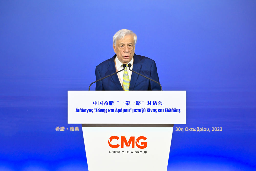 2023年10月30日，希臘前總統(tǒng)帕夫洛普洛斯在雅典舉行的“山海相通 中希輝映：中國(guó)希臘‘一帶一路’對(duì)話會(huì)”上致辭。新華社發(fā)
