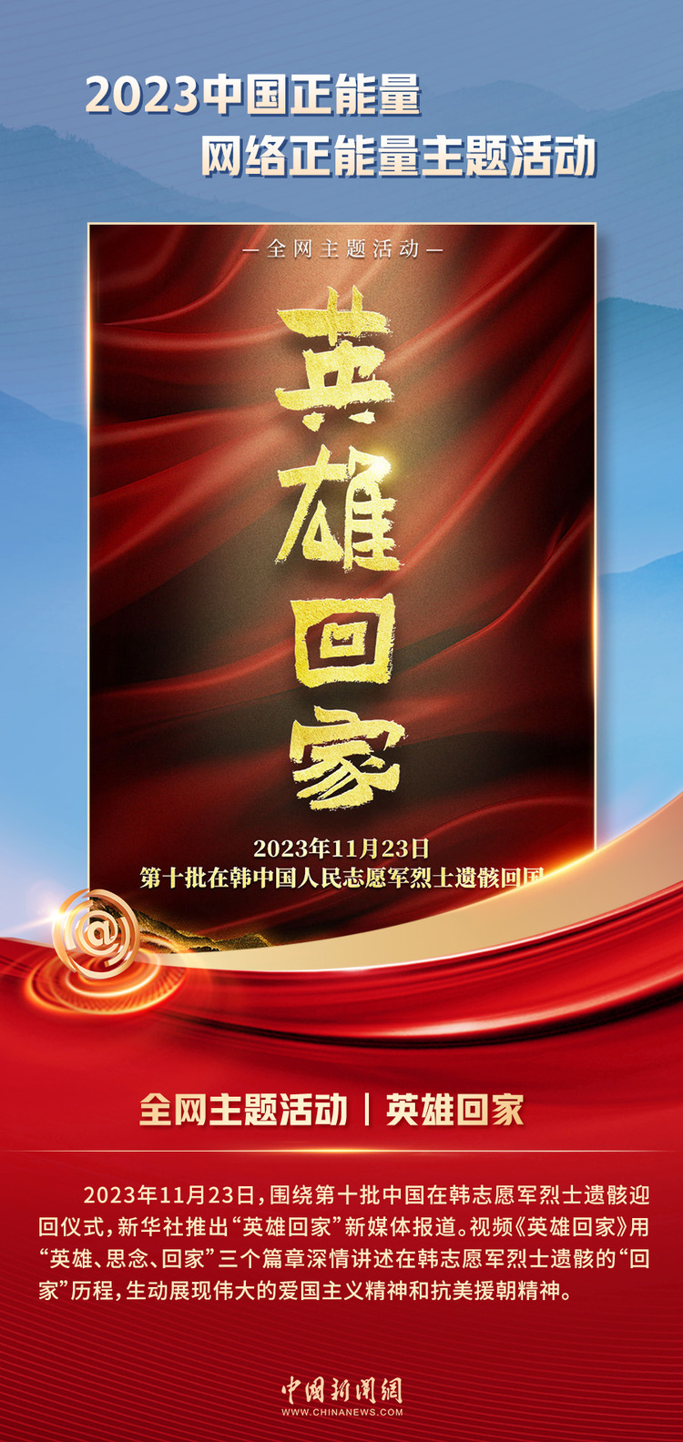 中國正能量丨他們是身邊的英雄，他們是時(shí)代的脊梁