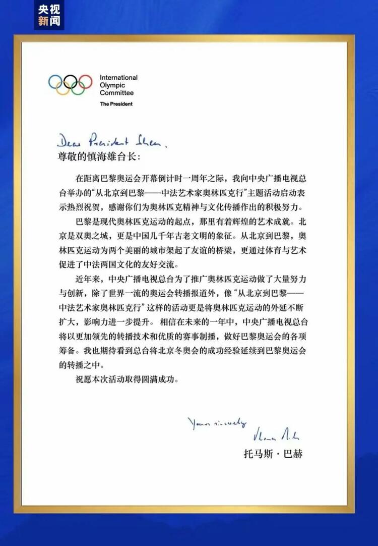 CMG觀察丨從北京到巴黎，一場藝術(shù)大展如何續(xù)寫中法佳話？