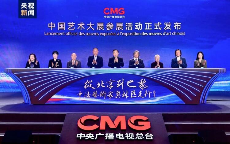 CMG觀察丨從北京到巴黎，一場藝術(shù)大展如何續(xù)寫中法佳話？