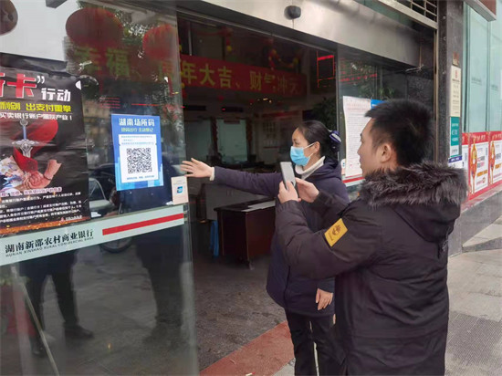 防疫場所碼。企業(yè)供圖