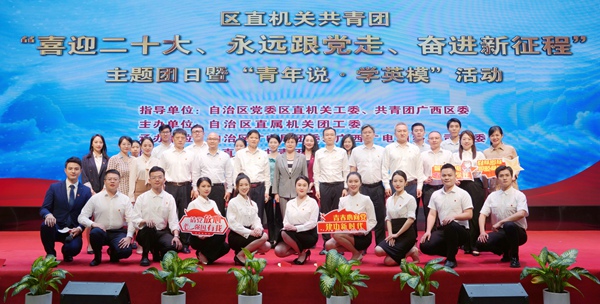 合影。自治區(qū)廣電局團委供圖