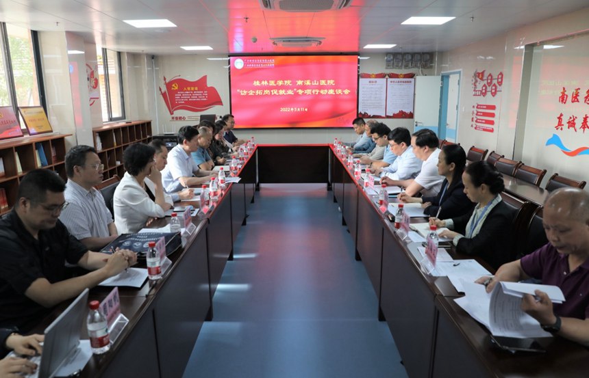 書記校長訪企拓崗促就業(yè)專項行動。桂林醫(yī)學(xué)院供圖