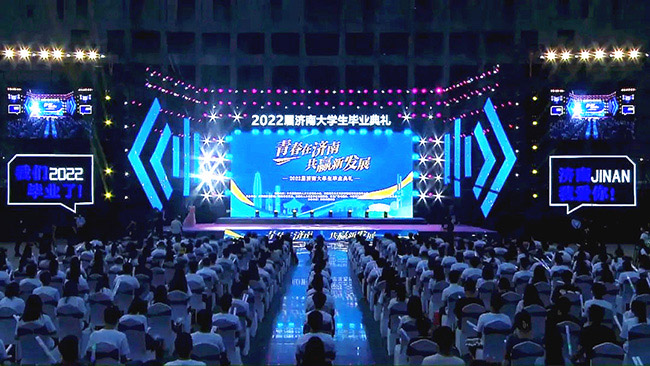 “青春新濟南 共贏新發(fā)展”2022屆濟南大學(xué)生畢業(yè)典禮。