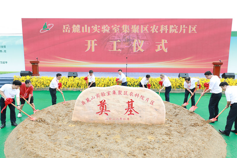 開工現(xiàn)場。湖南省科技廳供圖