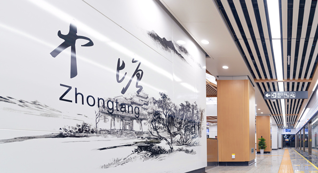 以“岳麓文脈”為主題的中塘站。長沙市軌道交通集團(tuán)有限公司供圖