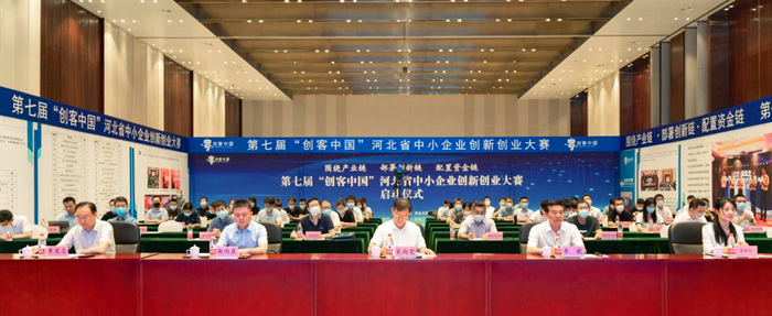 “創(chuàng)客中國”河北省中小企業(yè)創(chuàng)新創(chuàng)業(yè)大賽啟動(dòng)儀式現(xiàn)場(chǎng)。 人民網(wǎng) 袁志廣 攝