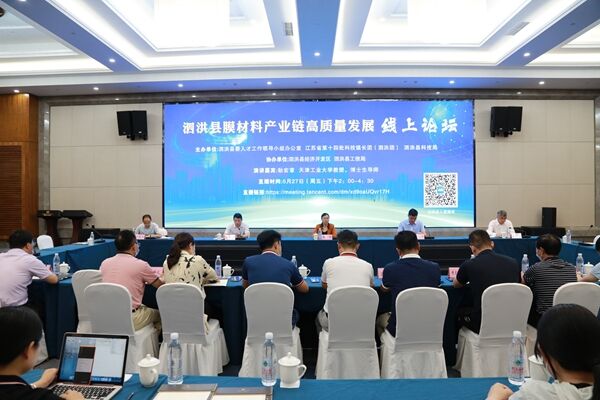 泗洪縣舉辦晶硅光伏產(chǎn)業(yè)鏈發(fā)展線上論壇。泗洪縣委宣傳部供圖