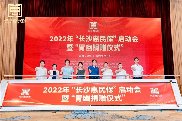 “長沙惠民?！眴訒F(xiàn)場。單位供圖