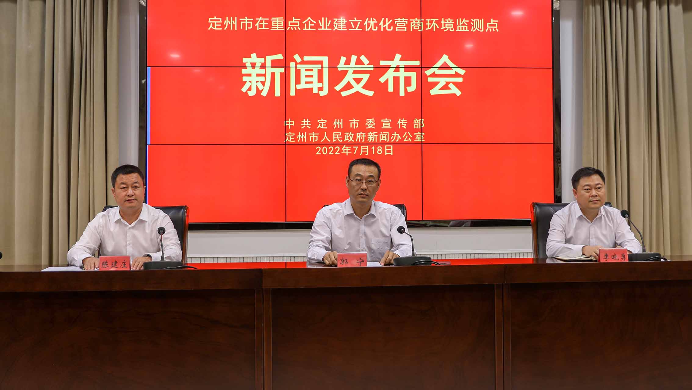 定州市在重點(diǎn)企業(yè)建立優(yōu)化營商環(huán)境監(jiān)測點(diǎn)新聞發(fā)布會(huì)現(xiàn)場。張佩文攝
