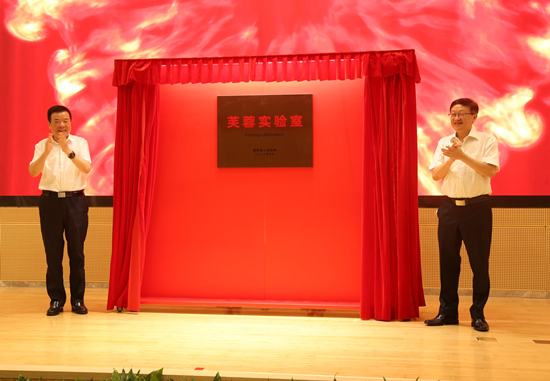 芙蓉實(shí)驗(yàn)室（精準(zhǔn)醫(yī)學(xué)）在長(zhǎng)沙揭牌。受訪單位供圖