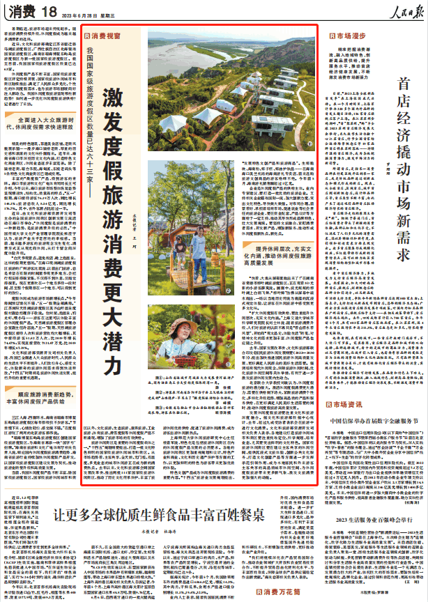 人民日?qǐng)?bào)。截圖