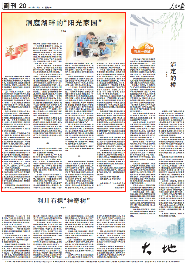 人民日報。截圖