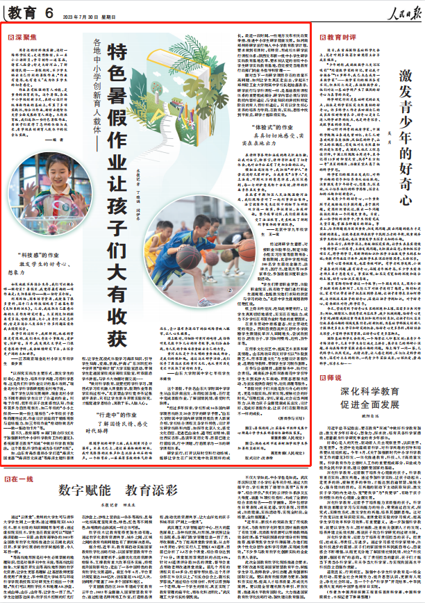 人民日報。截圖