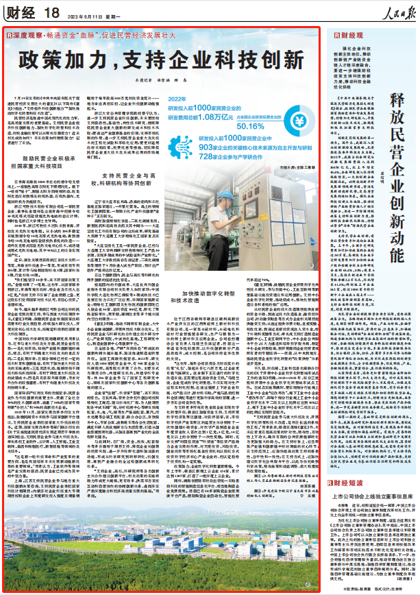 人民日報。截圖