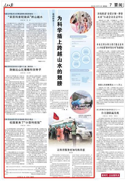 人民日?qǐng)?bào)。截圖