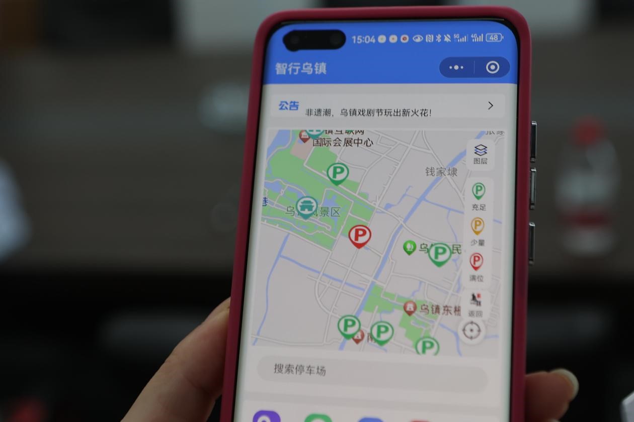 “智行烏鎮(zhèn)”小程序。桐鄉(xiāng)移動(dòng)供圖