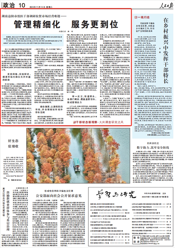 人民日?qǐng)?bào)。截圖