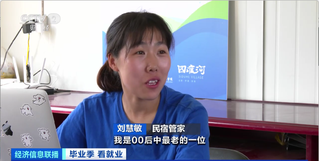 民宿管家、外賣運營師……這些新職業(yè)擴寬就業(yè)空間