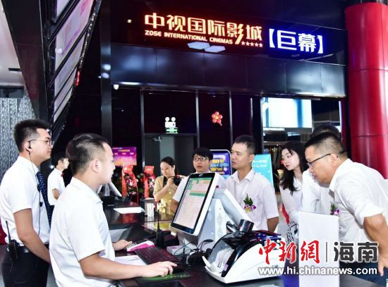 中視國(guó)際影城在海墾廣場(chǎng)開(kāi)業(yè)。 主辦方供圖