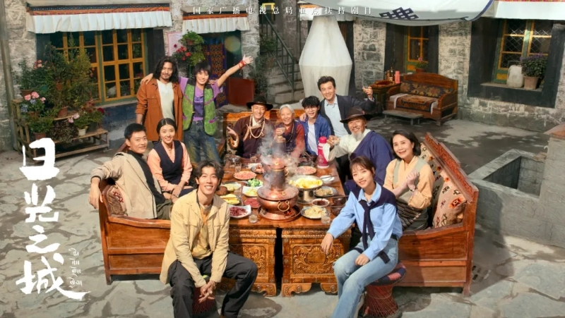 你看了嗎？藏語版《日光之城》“含金量”還在上升！