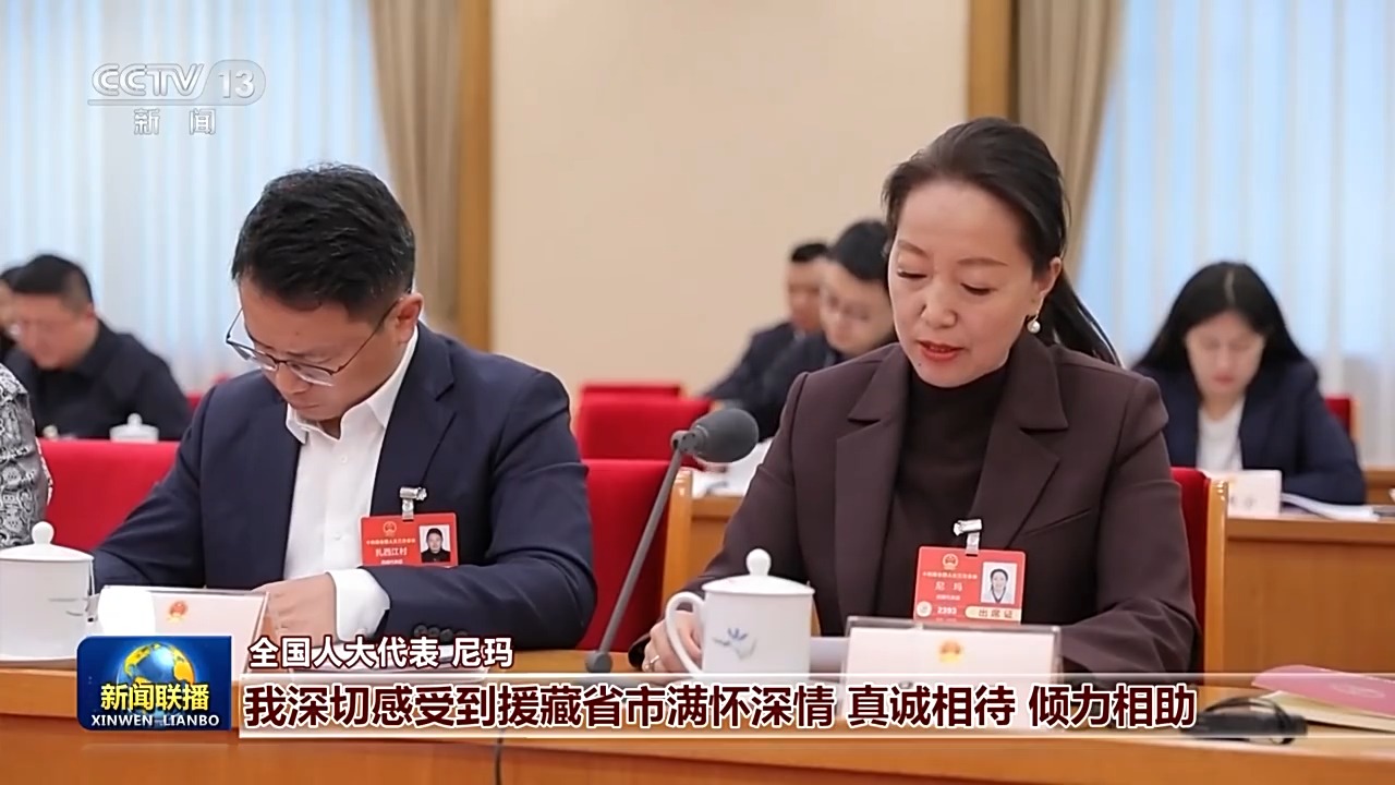 代表委員議國是丨謀劃發(fā)展獻良策 履職盡責(zé)顯擔(dān)當(dāng)