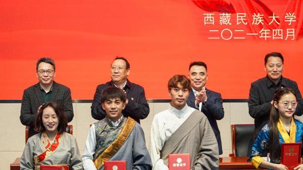 西藏民族大學2020年度國家獎學金、勵志獎學金及寶翔勵志獎學金表彰大會