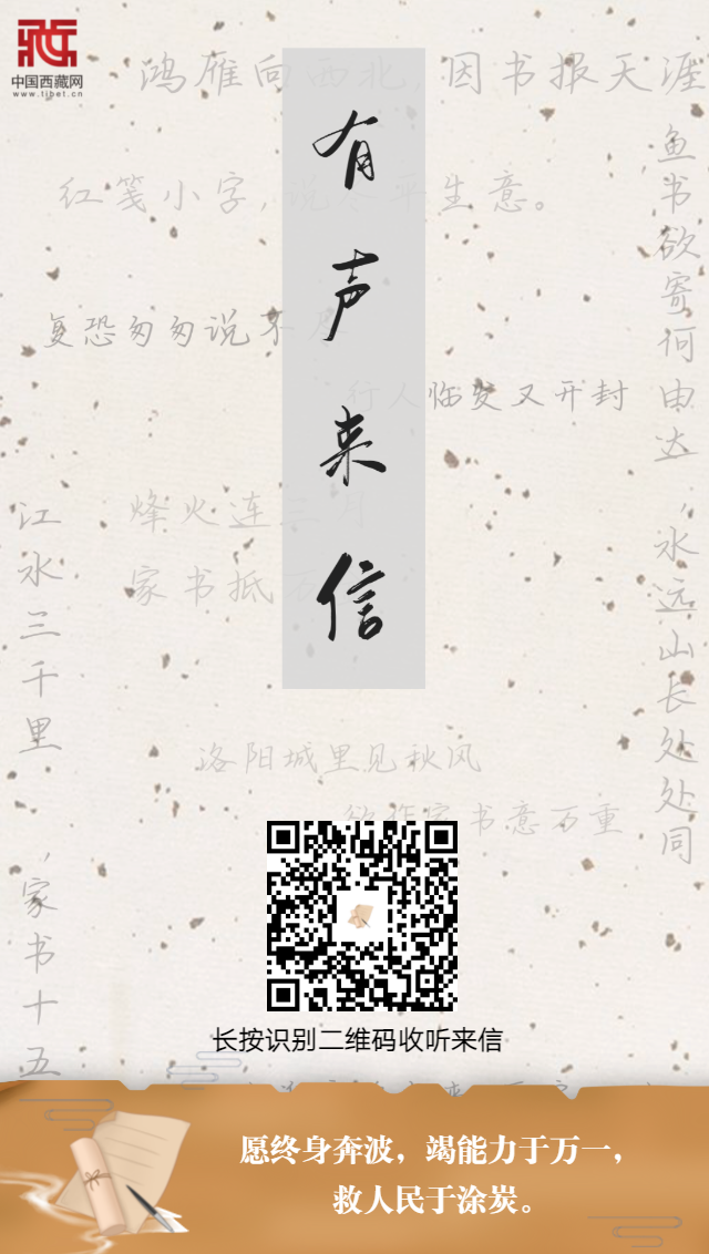 （封面）愿終身奔波，竭能力于萬(wàn)一，救人民于涂??.png