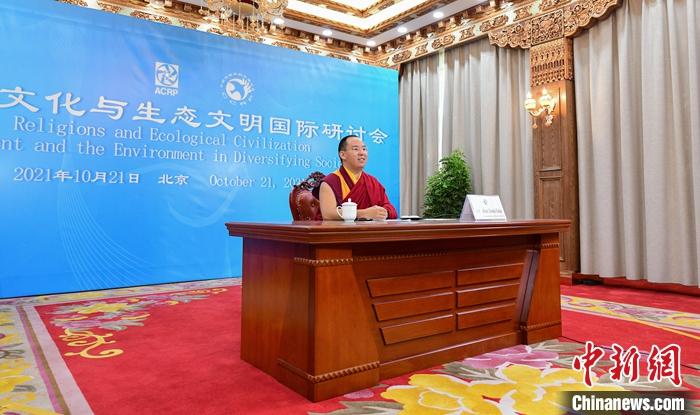 10月21日，班禪在日喀則以視頻連線方式參加亞洲宗教和平會議第九屆大會的環(huán)境與發(fā)展分論壇暨“宗教文化與生態(tài)文明”國際研討會，并做專題發(fā)言。<a target='_blank' ><p  align=