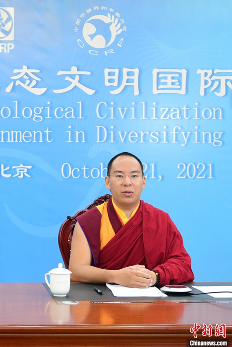 10月21日，班禪在日喀則以視頻連線方式參加亞洲宗教和平會議第九屆大會的環(huán)境與發(fā)展分論壇暨“宗教文化與生態(tài)文明”國際研討會，并做專題發(fā)言。<a target='_blank' ><p  align=