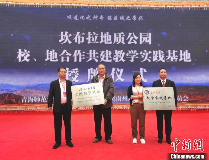 青?？膊祭瓌?chuàng)建世界地質(zhì)公園專家支招注重研學(xué)旅行開發(fā)設(shè)計