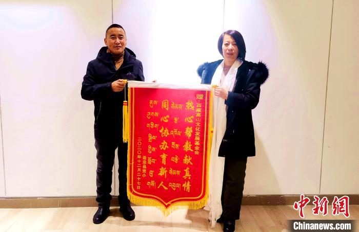 圖為聶榮縣完全小學(xué)向西藏高山文化發(fā)展基金會(huì)贈(zèng)送錦旗。　于賓 攝