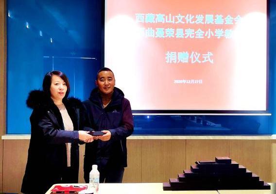 圖為西藏高山文化發(fā)展基金會理事長溫麗向聶榮縣完全小學(xué)負責(zé)人捐助儀器?！∮谫e 攝