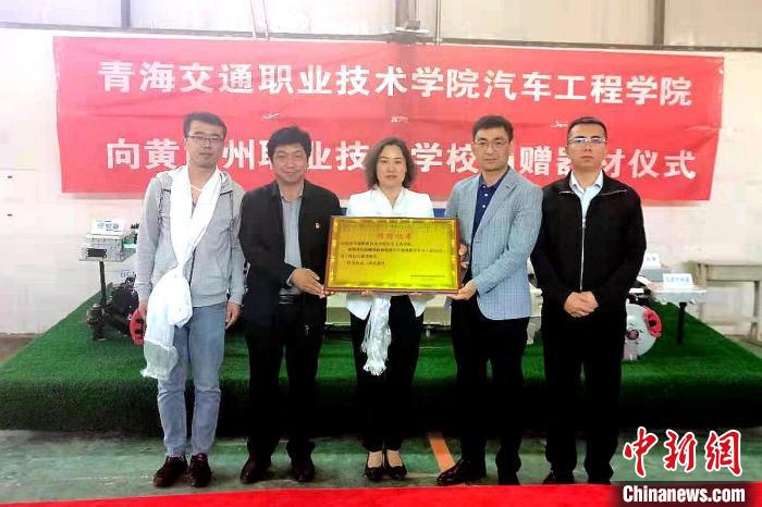 圖為李富香(中)代表學校為州縣技校捐贈器材。(資料圖) 青海省教育廳供圖