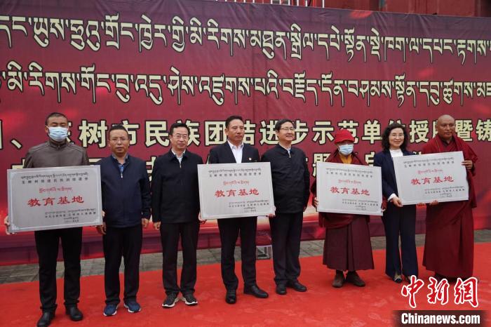 資料圖為玉樹(shù)市第一民族完全小學(xué)等19個(gè)單位被命名為玉樹(shù)州民族團(tuán)結(jié)進(jìn)步教育基地。　胡貴龍 攝