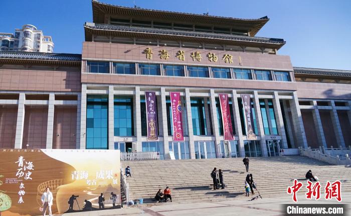 圖為青海省博物館。　馬銘言 攝