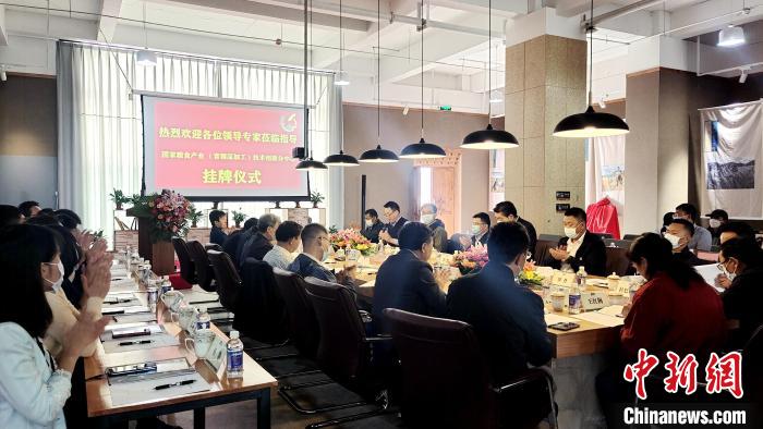 圖為圖為國家糧食產(chǎn)業(yè)(青稞深加工)技術(shù)創(chuàng)新分中心在西藏拉薩掛牌儀式現(xiàn)場?！∝暽＠?攝