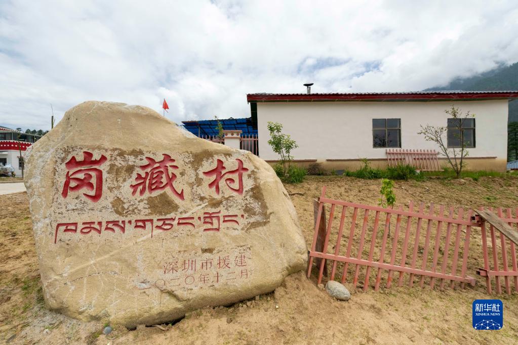 西藏林芝：易地搬遷，迎來幸福新生活