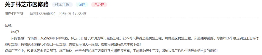 網(wǎng)友留言截圖